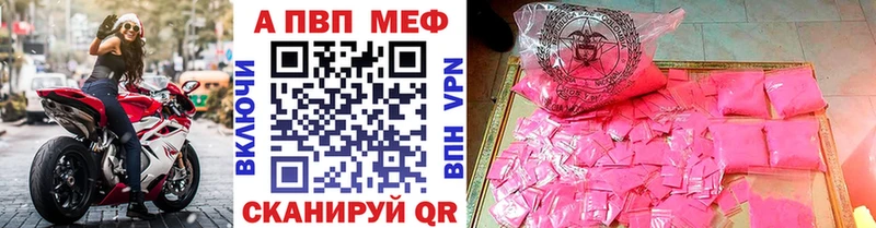 Альфа ПВП Crystall  Себеж 