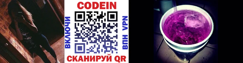 Кодеиновый сироп Lean Purple Drank  Себеж 