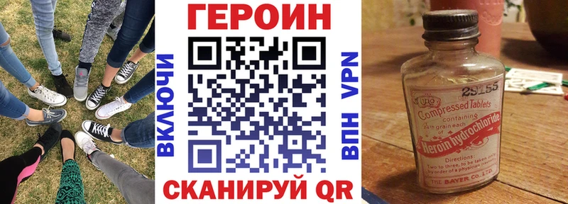 цена наркотик  Себеж  ГЕРОИН герыч 
