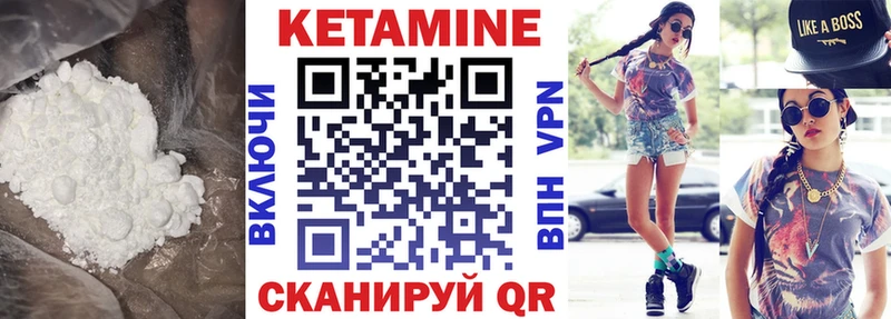 сколько стоит  Себеж  Кетамин VHQ 