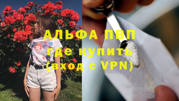ALPHA PVP Аркадак