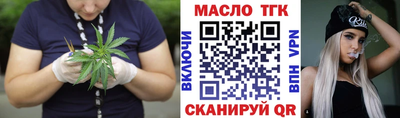 Дистиллят ТГК гашишное масло Себеж